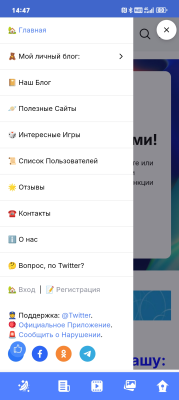 Скриншот приложения Twitter for Russia - №5