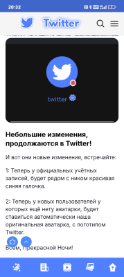 Скриншот приложения Twitter for Russia - №6