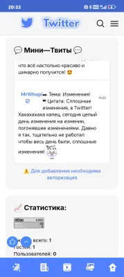 Скриншот приложения Twitter for Russia - №7