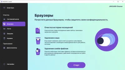 Скриншот приложения JWIZARD Cleaner - №3