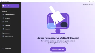 Скриншот приложения JWIZARD Cleaner - №4