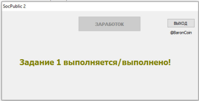 Скриншот приложения SocPublic - №3