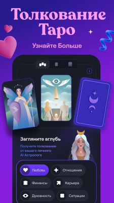 Скриншот приложения Moonly - №3