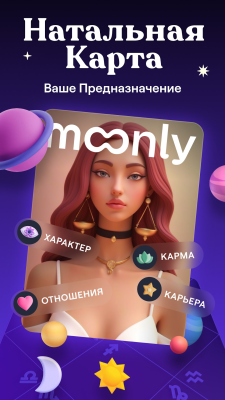 Скриншот приложения Moonly - №4