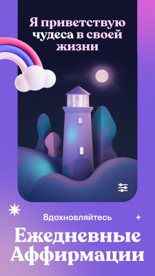 Скриншот приложения Moonly - №6