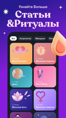 Скриншот приложения Moonly - №8