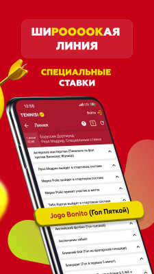 Скриншот приложения Tennisi.bet - №3
