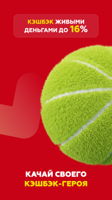 Скриншот приложения Tennisi.bet - №4