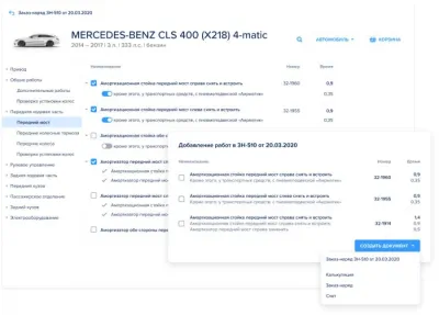 Скриншот приложения Программа для автосервиса АвтоДилер - №3