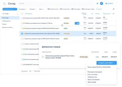 Скриншот приложения Программа для автосервиса АвтоДилер - №4