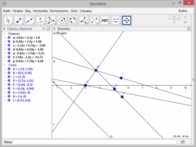 Скриншот приложения GeoGebra - №1