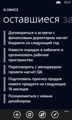 Скриншот приложения Хаос-контроль - №1