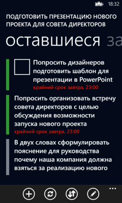 Скриншот приложения Хаос-контроль - №3