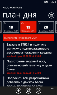 Скриншот приложения Хаос-контроль - №7