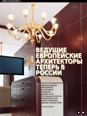 Скриншот приложения ДА - Дизайн и Архитекрута - №3