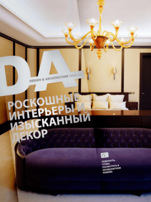 Скриншот приложения ДА - Дизайн и Архитекрута - №4