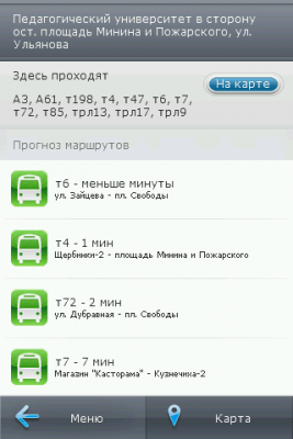 Скриншот приложения Карты DorogaTV - №3