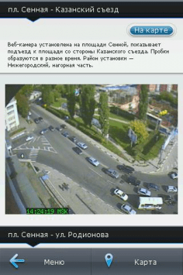 Скриншот приложения Карты DorogaTV - №5