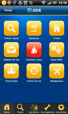 Скриншот приложения iTEZ - Ваш мобильный гид - №2
