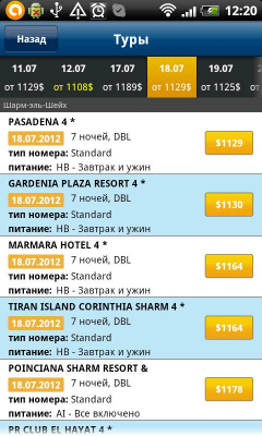 Скриншот приложения iTEZ - Ваш мобильный гид - №4