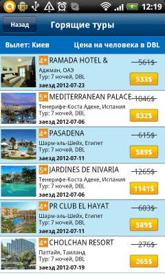 Скриншот приложения iTEZ - Ваш мобильный гид - №5