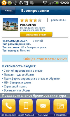 Скриншот приложения iTEZ - Ваш мобильный гид - №8