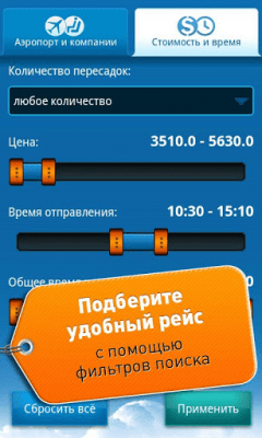 Скриншот приложения Smartive Travel - №3