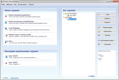 Скриншот приложения PureSync - №3