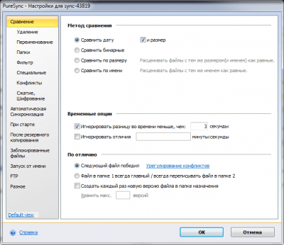 Скриншот приложения PureSync - №7
