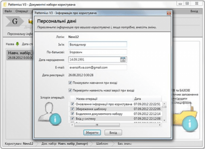 Скриншот приложения Patternius V3 - №3