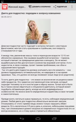 Скриншот приложения Женский журнал Glamour (Free) - №4