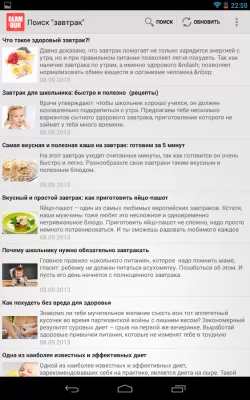 Скриншот приложения Женский журнал Glamour (Free) - №6