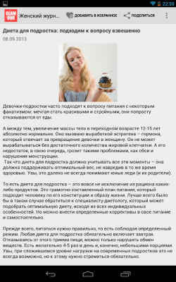 Скриншот приложения Женский журнал Glamour (Free) - №8