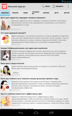 Скриншот приложения Женский журнал Glamour (Free) - №9