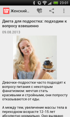 Скриншот приложения Женский журнал Glamour (Free) - №10