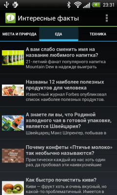 Скриншот приложения Интересные факты Free - №1