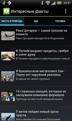 Скриншот приложения Интересные факты Free - №3