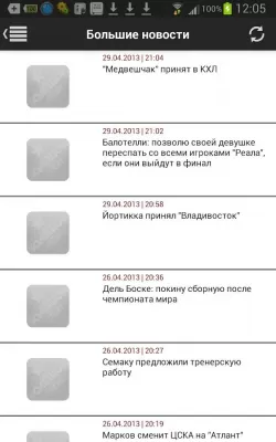 Скриншот приложения Большой спорт - №3