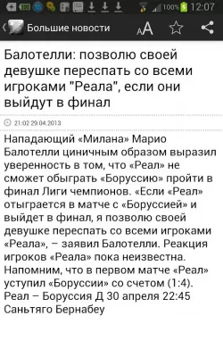 Скриншот приложения Большой спорт - №5