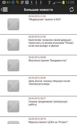 Скриншот приложения Большой спорт - №10