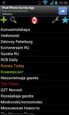 Скриншот приложения Газеты - №5