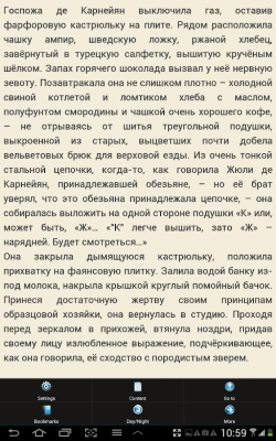 Скриншот приложения Женские романы - №2