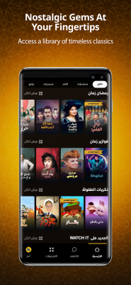 Скриншот приложения WATCH IT - №3