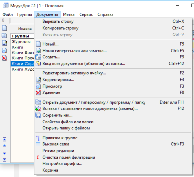 Скриншот приложения МодусДок - №4