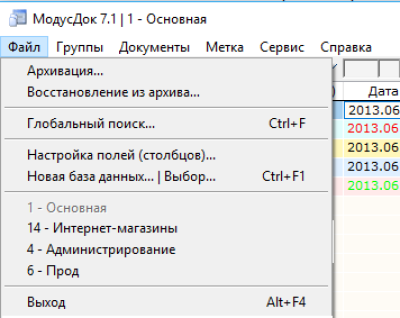 Скриншот приложения МодусДок - №5