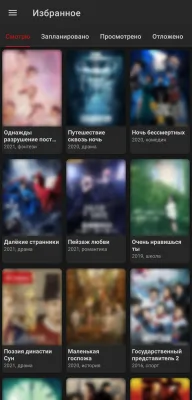 Скриншот приложения ADrama - №4