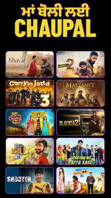 Скриншот приложения Chaupal - №5