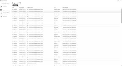 Скриншот приложения ТриАР-Заказ марок - №4