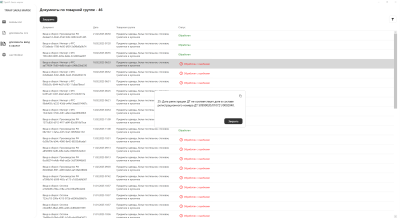 Скриншот приложения ТриАР-Заказ марок - №9