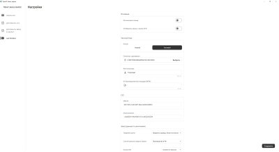 Скриншот приложения ТриАР-Заказ марок - №11